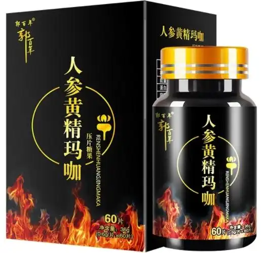 郭百年人参黄精玛咖压片糖果价格对比