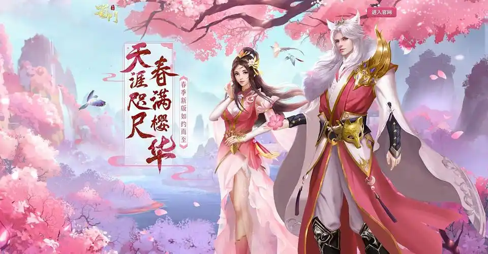 蜀门手游相关作品二