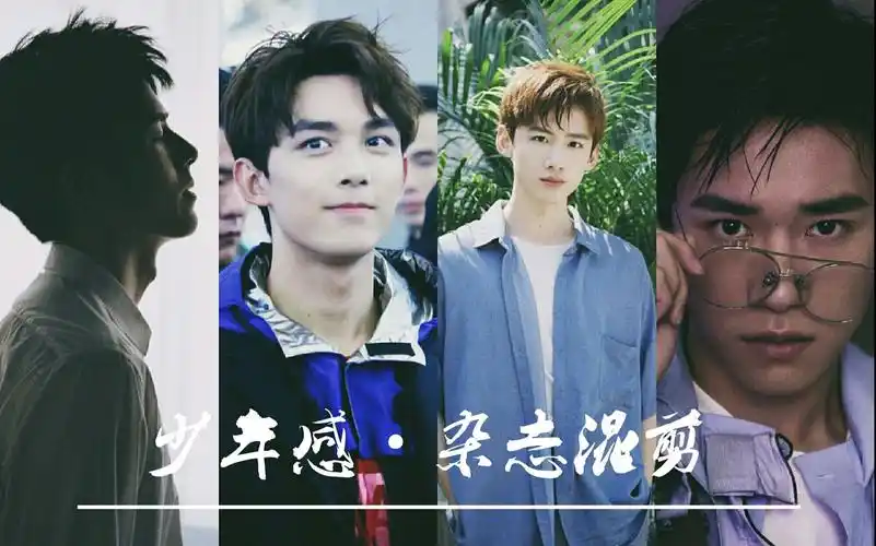【杂志花絮混剪】刘昊然x白敬亭x吴磊x易烊千玺 满满少年感
