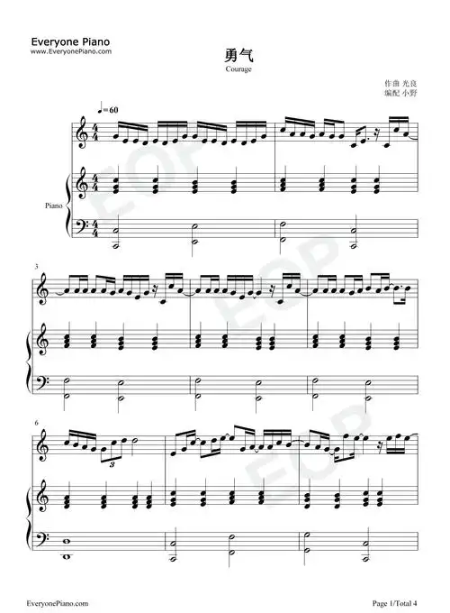 勇气-弹唱版五线谱预览1-钢琴谱文件(五线谱,双手简谱,数字谱,midi
