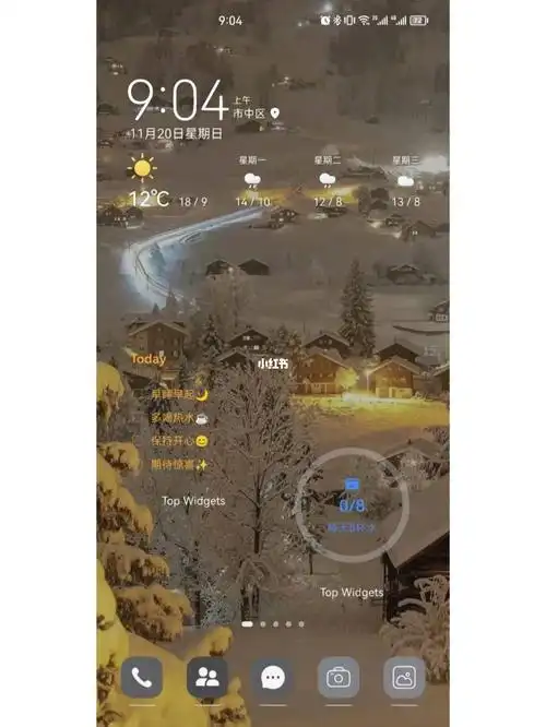 终于改完手机主题