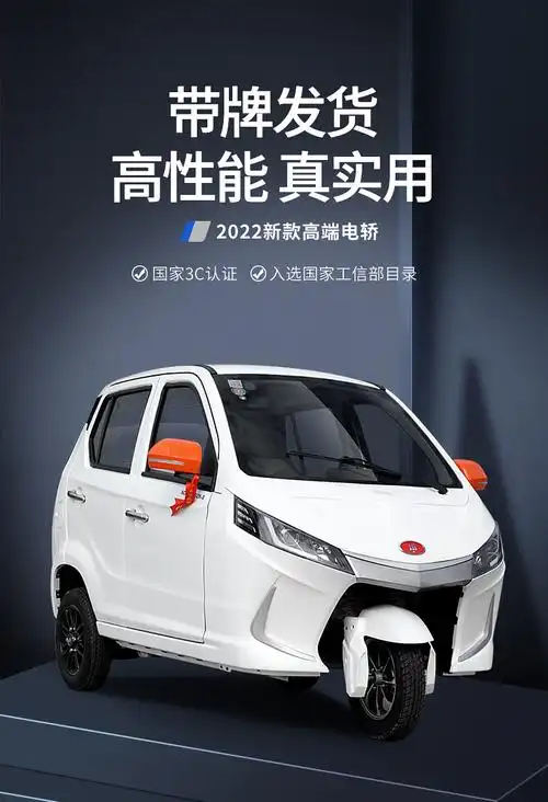 凤凰(phoenix)电动三轮车成人家用牛电全封闭接孩子北京可上牌国标