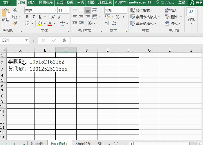 excel换行技巧手动换行强制换行