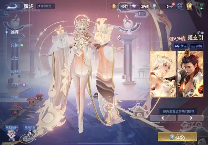 《王者荣耀》情人节皮肤浪漫上线 貂蝉吕布仙魔之恋,!