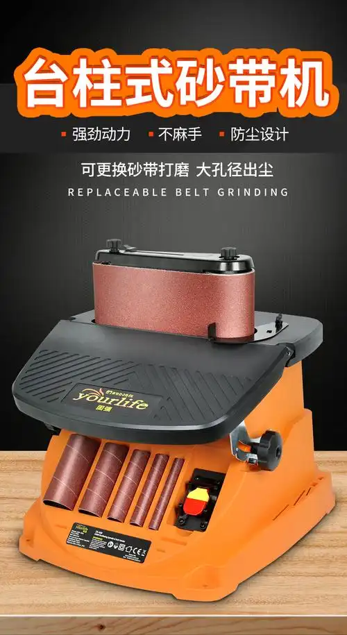 优乐芙砂柱机台式砂带机木工打磨机内圆形弧形磨光乐器家具砂光机打磨