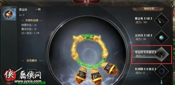 紫金铃在游戏怒魂悟空传中可是一件相当利害的