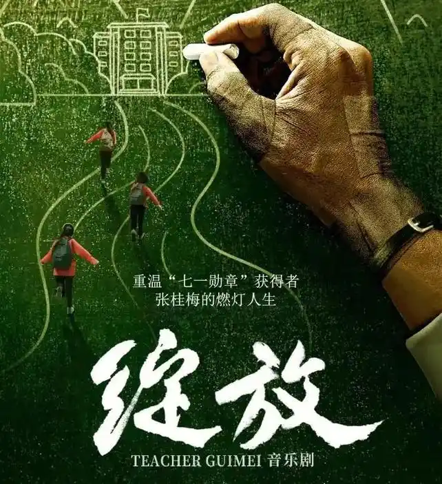 南京保利大剧院(6月1日)#绽放 巡演 @袁东方 老师 饰: - 抖音