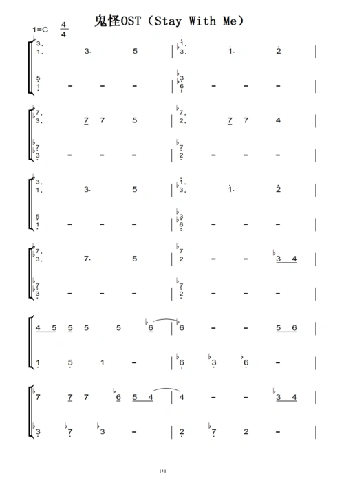 鬼怪ost(stay with me)朴灿烈 punch 转c调(原版)钢琴双手简谱 钢琴