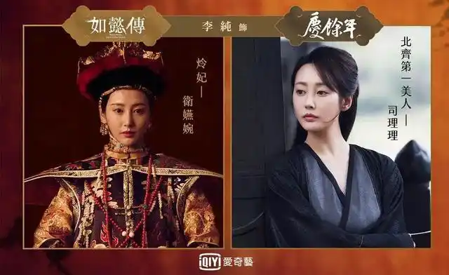 《如懿传》香妃(李沁饰)《庆余年》再抢张若昀