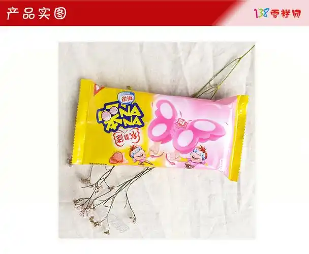 雀巢笨nana蝴蝶形草莓味冰棍【价格 批发 图片 规格】-138雪糕网商城