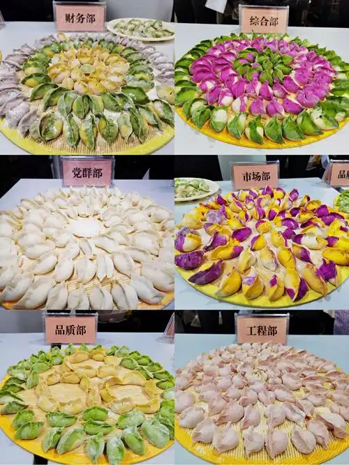 西安煤化实业公司机关举办"冬至送祝福 安全伴我行"包饺子比赛