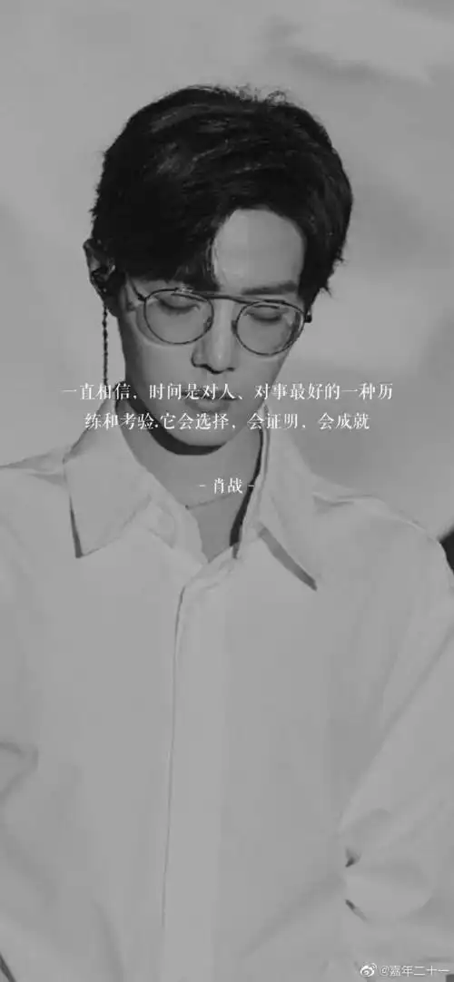 壁纸| 肖战语录壁纸合集 - 知乎