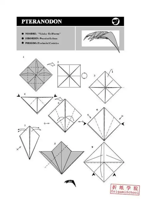 折纸川畑文炤翼龙