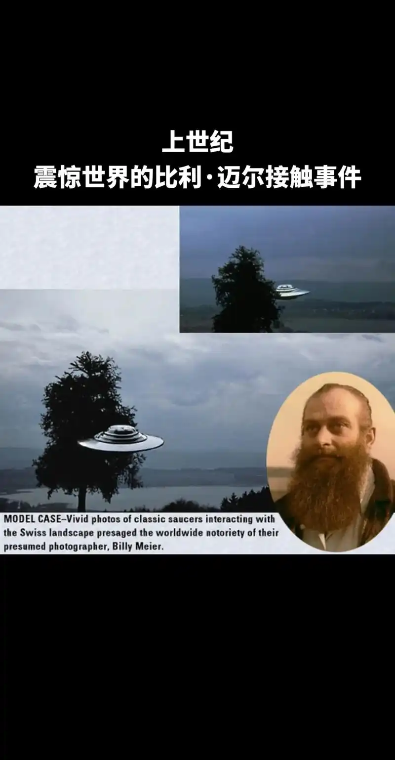 ufo #不明飞行物 #外星人 #未解之谜 #外星文明   - 抖音