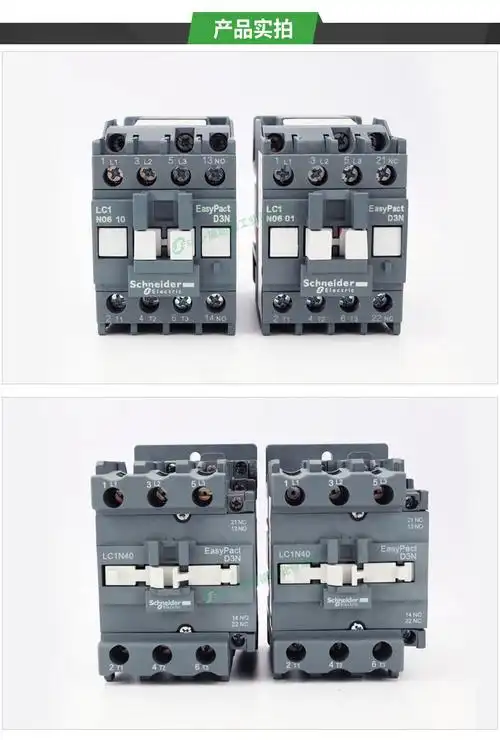 施耐德交流接触器220v lc1n1810 0910 1210 2510 4011 110v 380 lc1n