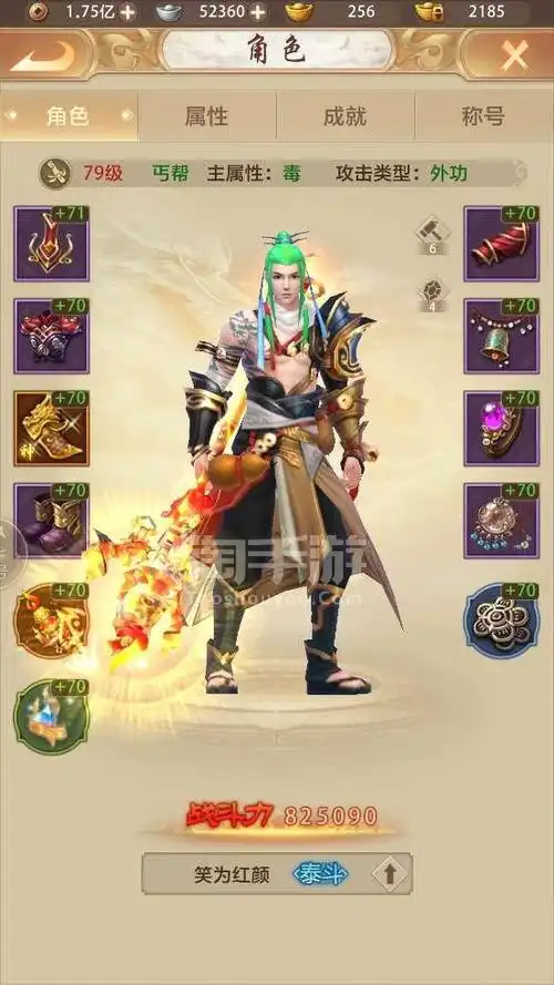 天龙八部荣耀版安卓官方丐帮79级有转职丹可转唐门有小龙