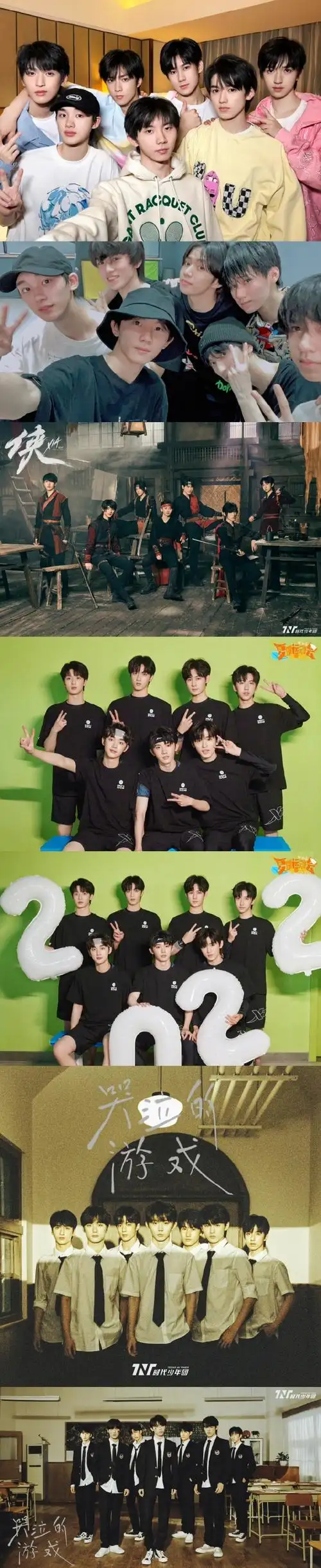 时代少年团成团3周年