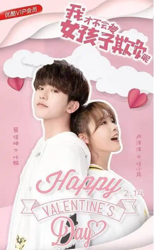 那蔡徐坤这部网剧你可能也看不了,羡慕女主!_叶麟_任小芹_女孩