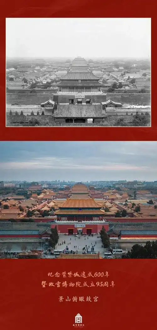 1月1日早晨,@故宫博物院 发表了一组新老照片对比照,将无数人拉回悠远