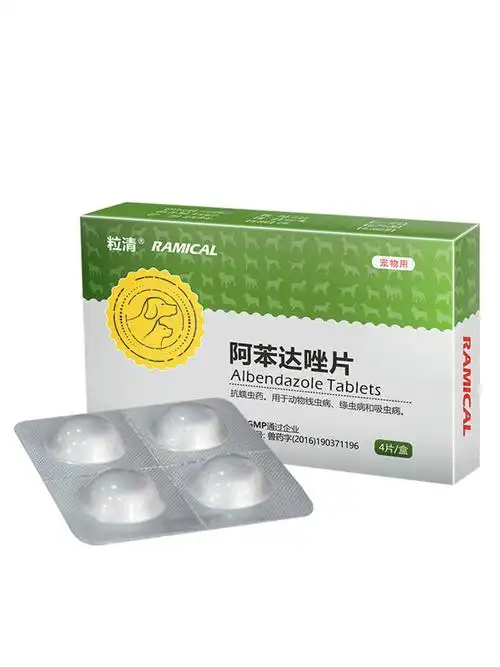 雷米高狗狗体内驱虫药宠物猫咪体内外泰迪通用打虫药品阿苯达唑片