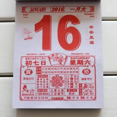 星宿|黄历|朱雀_网易订阅