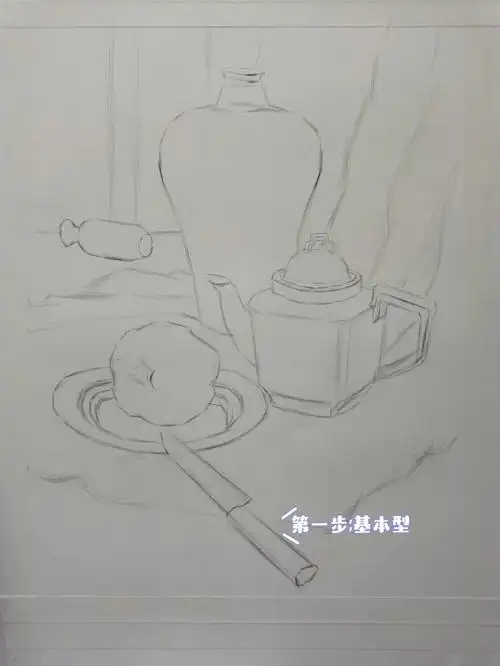 素描静物基础训练