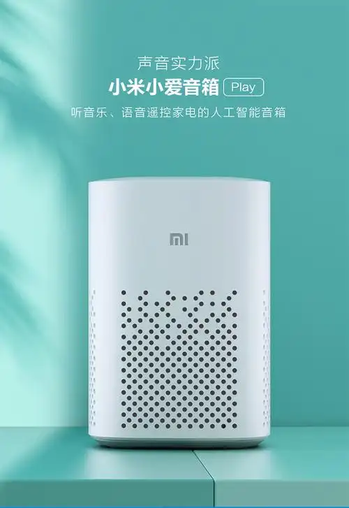 智能音响无线wifi蓝牙redmi壹小艾红米米家触蕴沐磐小爱随身版音箱