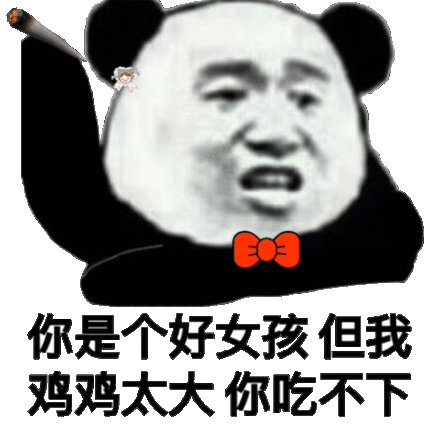 太大表情包 - 太大微信表情包 - 太大qq表情包 - 发表情 - 表情包大全