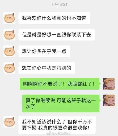 暗恋的男生抢先跟我表白淦柠檬不甜不要钱