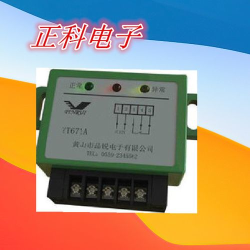 yt671a电子速度继电器 ,电子开关