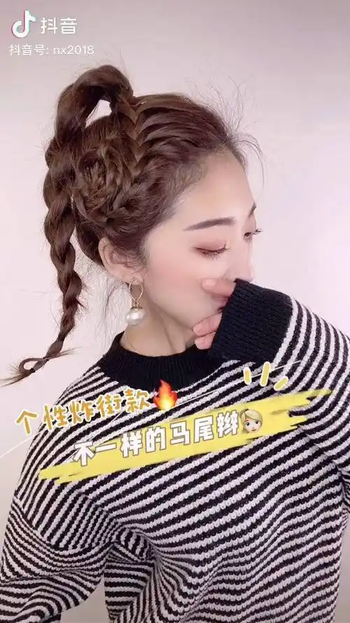 俏皮花样马尾辫‍️大人孩子都可扎🥰编发教程 编发