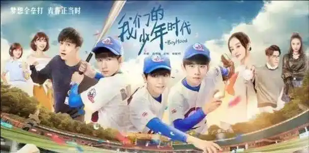 原创原创我们的少年时代2即将开拍演员再次更新tfboys三人再合作