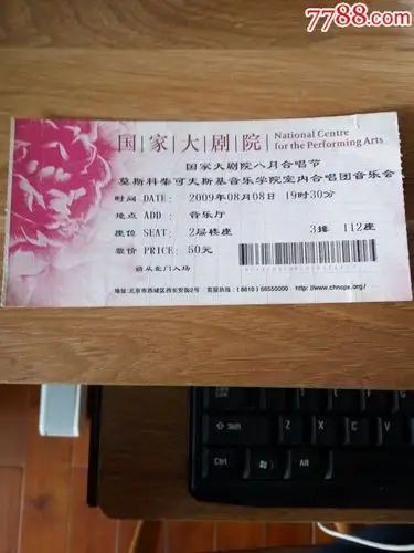 国家大剧院门票
