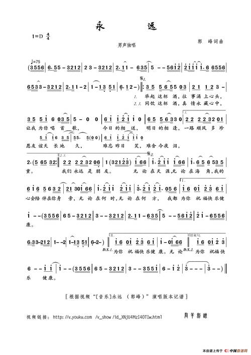 永远_简谱_搜谱网