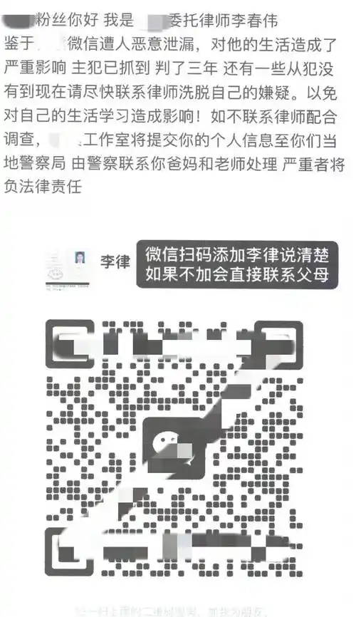 微信_明星_转账