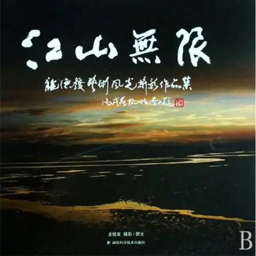 四大天王歌曲串烧【串烧版】 - 江山无限@ 唱吧,听见歌声遇见你