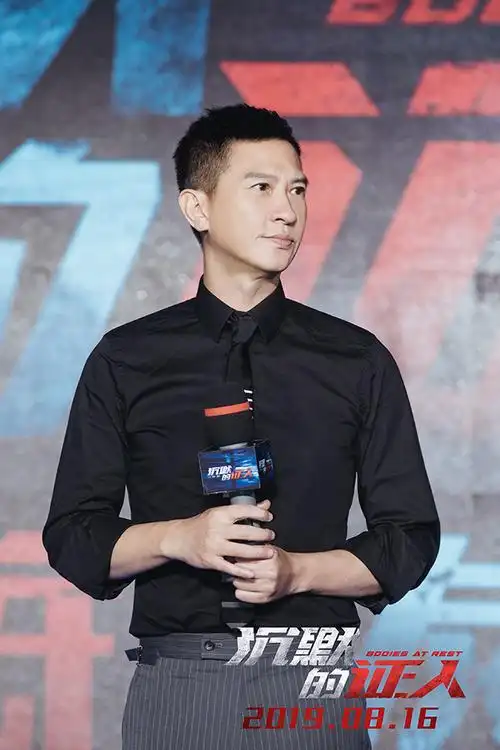 《沉默的证人》改档8月16日,张家辉杨紫隔空"硬刚"任贤齐