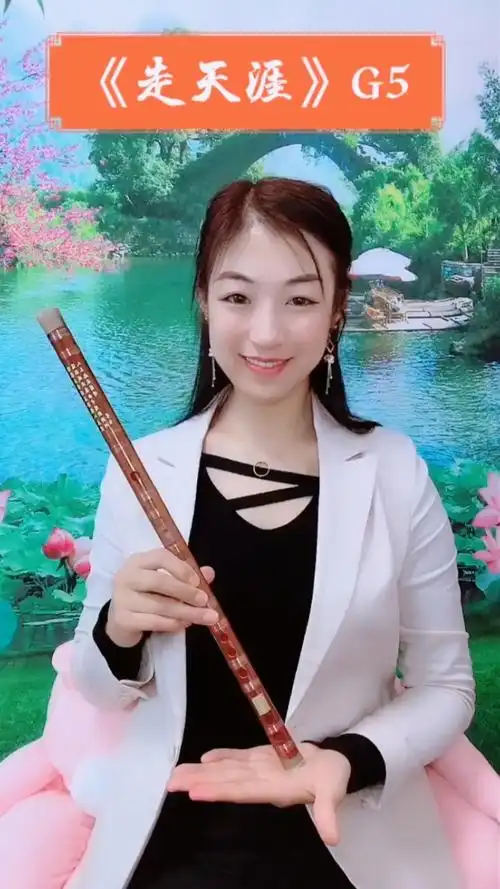 笛子#《走天涯》笛子演奏,g调一节瑾儿乐坊学生专用笛子