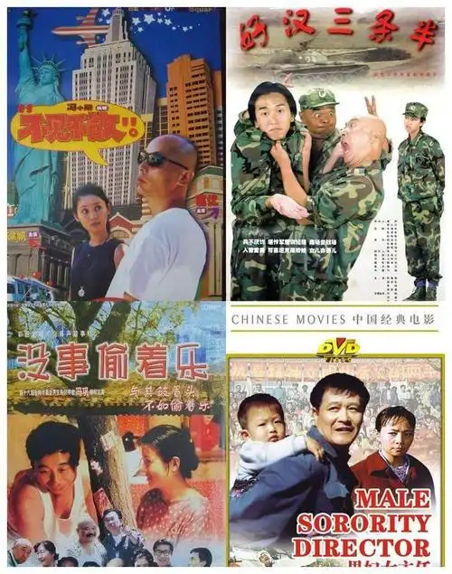 冯小刚|周星驰|电影导演|中国传统音乐_网易订阅