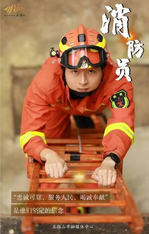 海南五指山:119,致敬消防员
