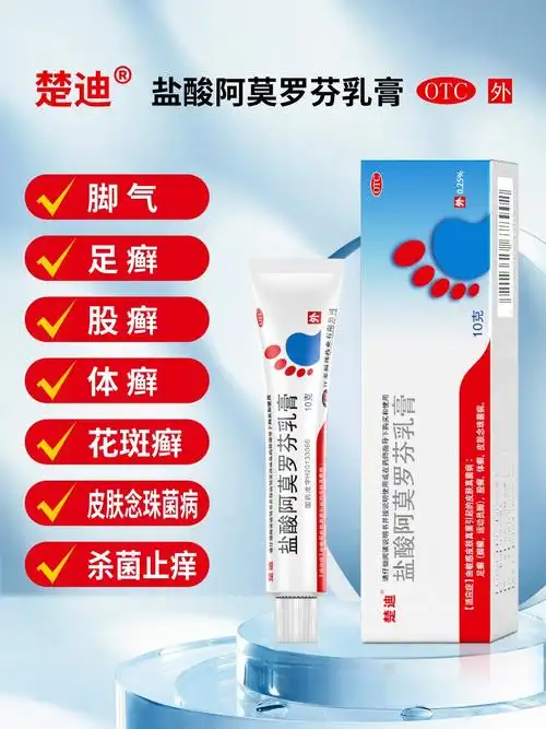 6盐酸特比萘芬乳膏15g特比那芬乳膏治脚气药膏软膏真菌感染美莎抒已售