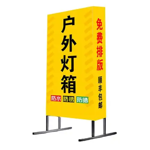 灯箱定制户外立式门口广告双面广告牌门头招牌灯箱