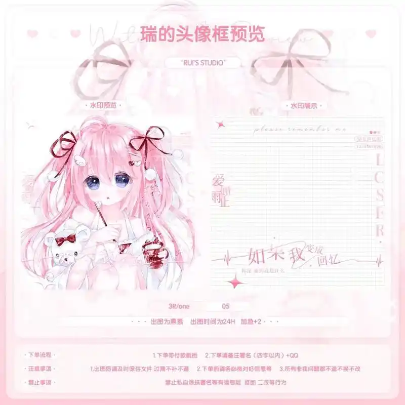 日系头像框水印☆.#水印 #头像框 #原创头像 #约稿 #原 - 抖音