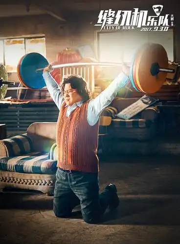 清水带你看电影(16):《缝纫机乐队》的情怀