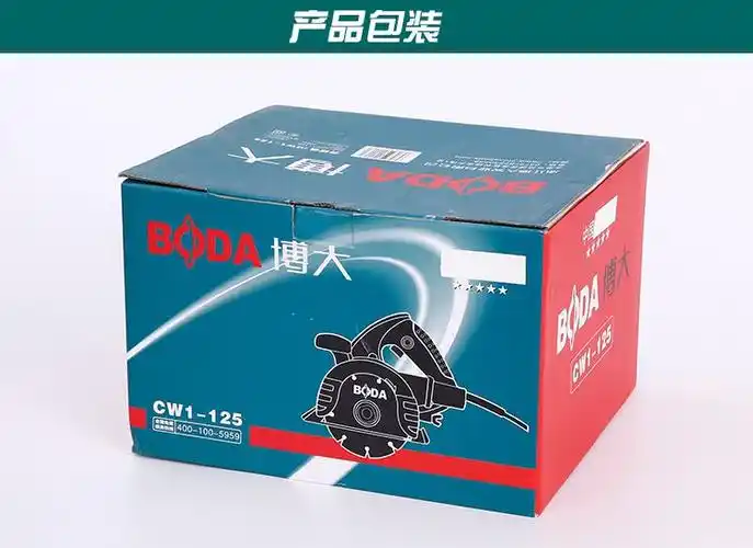 boda博大cw1-125开槽机 墙壁水电 可切割 双刀片型电动工具
