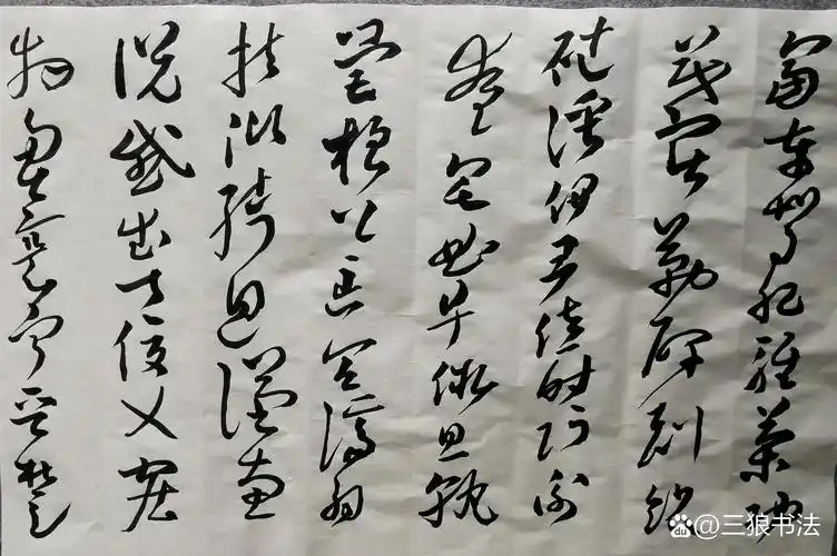 怀素大草千字文(2)