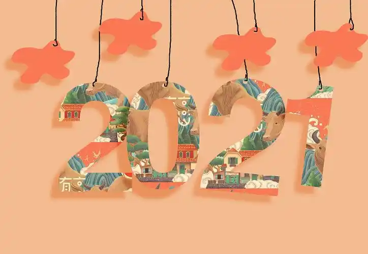 2021台历封面