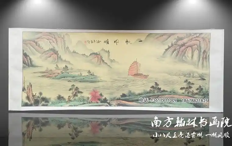 小八尺王亮道古帆 一帆风顺--.jpg