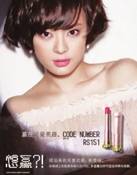 孙俪代言化妆品音乐叫什么名字