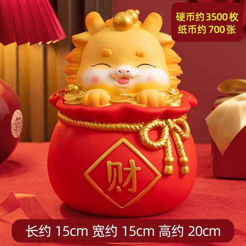 龙年存钱罐2023年新款只进不出儿童男女孩摔不烂储蓄钱罐 小萌龙财